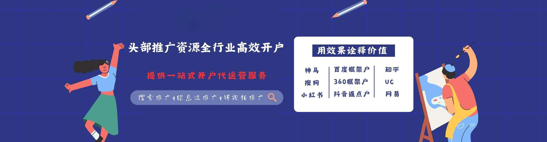会东信息流平台
